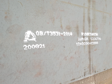 方城容器板-16MnDR