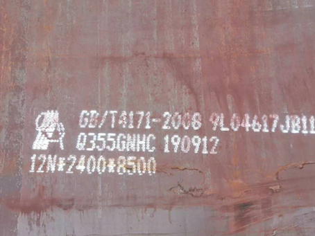 方城Q345NS耐酸钢板